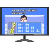 緊急地震速報を知らせるテレビ画面