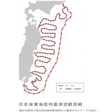 日本海溝海底地震津波観測網