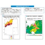 地震動予測地図の基本的な使い方