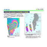 干渉SARで捉えた東北地方太平洋沖地震に伴う地殻変動