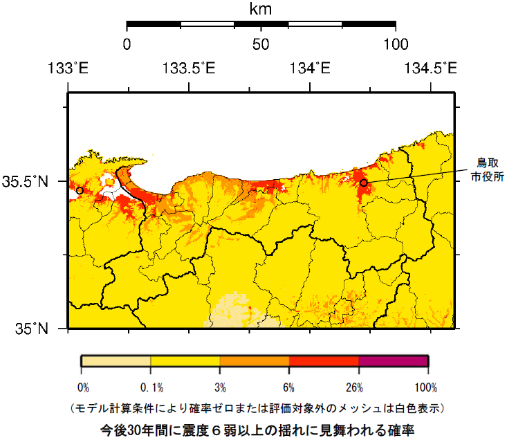 平成12年 (2000年) 鳥取県西部地震