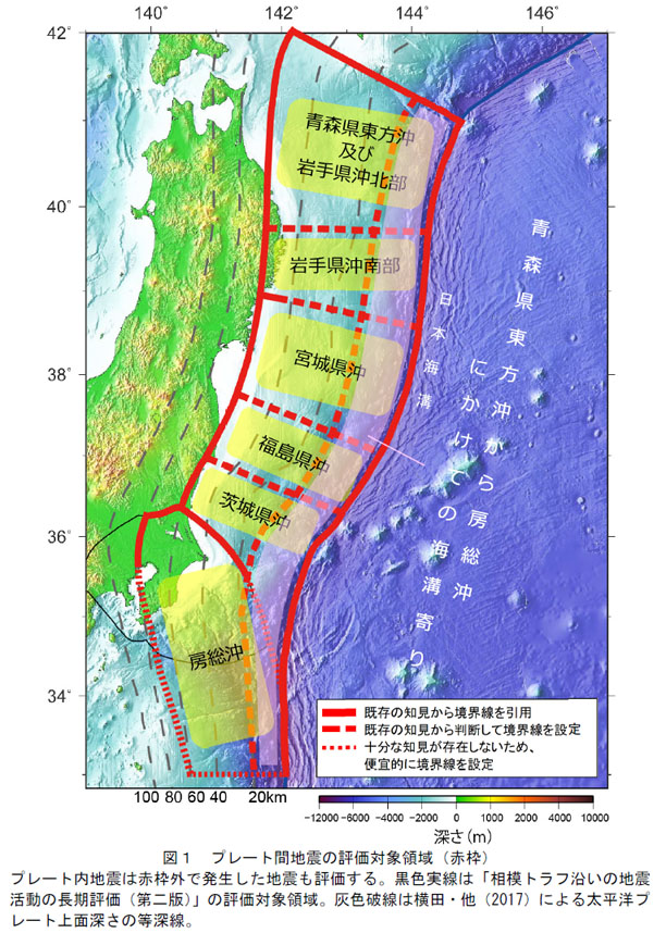 宮城県沖 地震本部