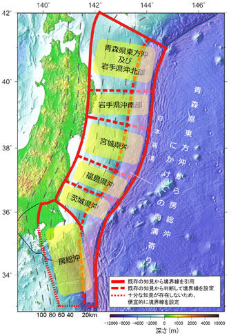 日本海溝沿いのプレート間地震の評価対象領域