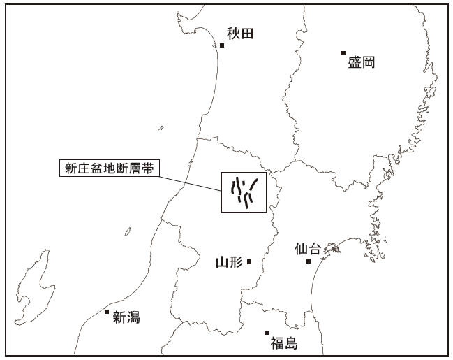 新庄盆地断層帯 地震本部